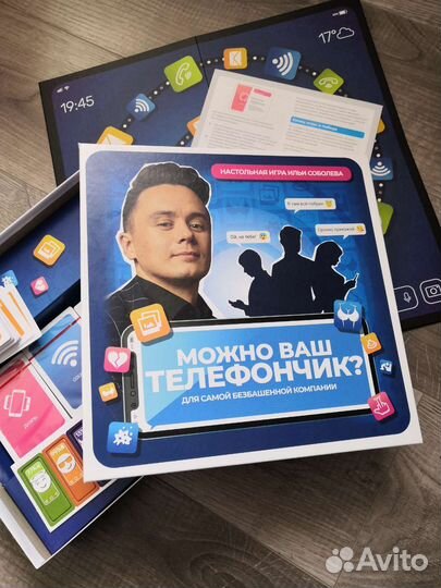 Настольная игра