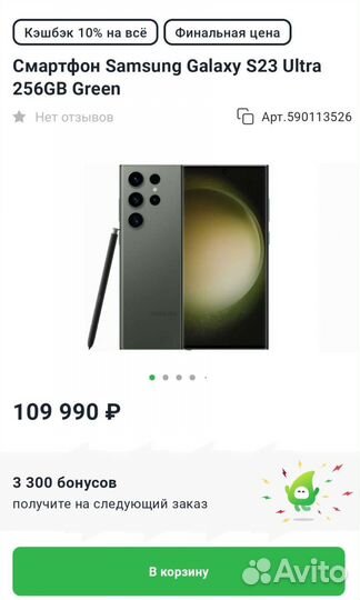 Смартфон samsung galaxy s23 ultra