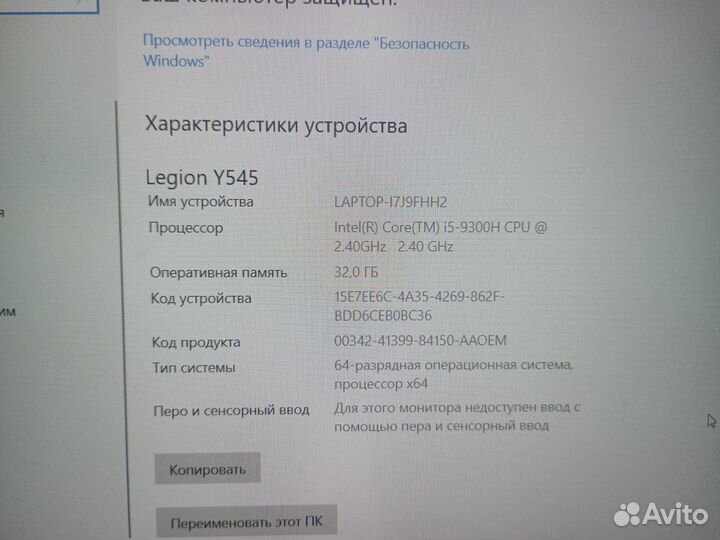 Игровой ноутбук