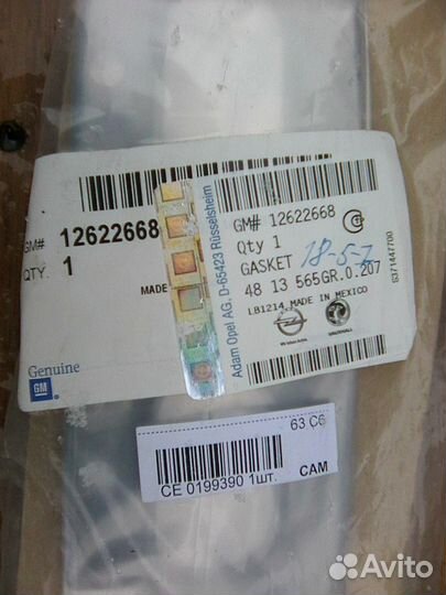 Прокладка колектора