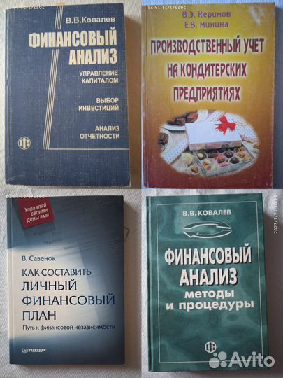 Книги экономика, менеджмент, финансы, управление
