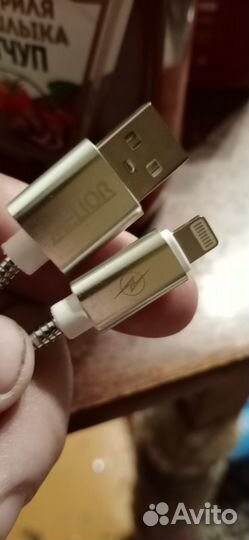 Провод для смартфона