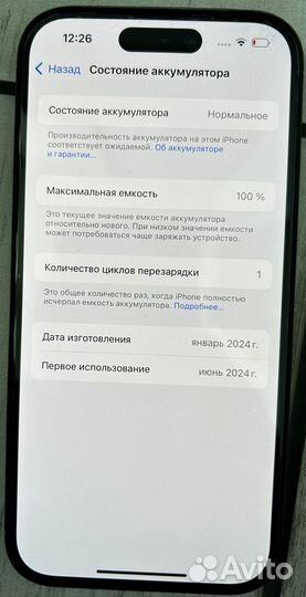 iPhone 15, 128 ГБ