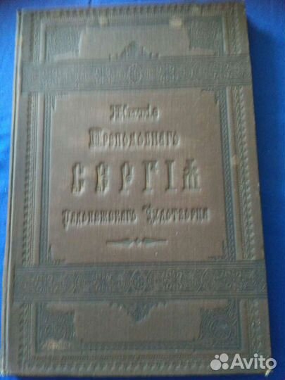 Антикварная книга