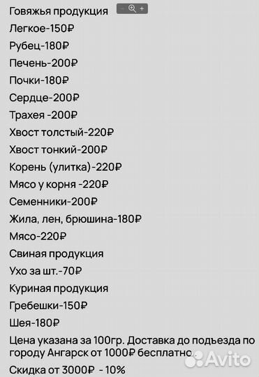 Сушеные вкусняшки для животных