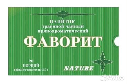 Напиток травяной Фаворит для очистки организма 20