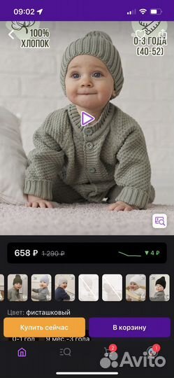 Шапка бини детская