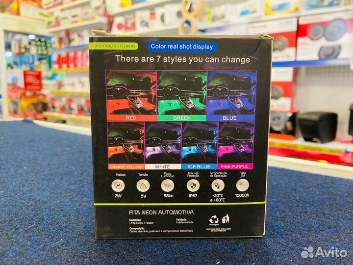 Неоновая нить многоцветная для авто