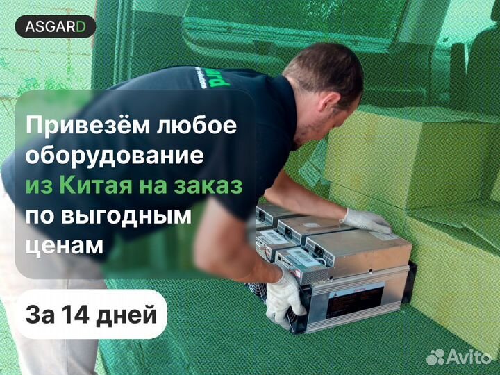 Асик майнер Antminer S19K PRO 120 TH/s