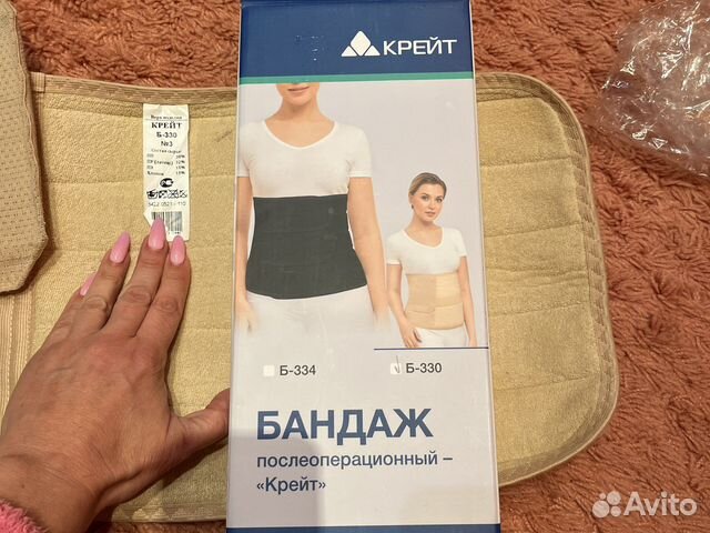 Бандаж послеоперационный на брюшную полость