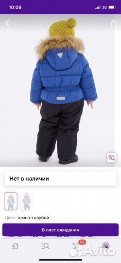 Зимний комбинезон