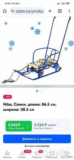 Санки с колесами