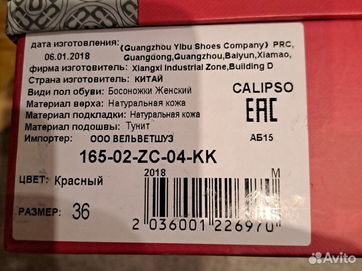 Босоножки женские 36 размер новые