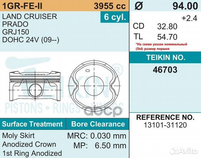 Поршни (к-т 6 шт) 0,50 toyota land cruiser prado