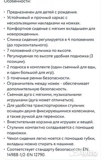 Детский стульчик для кормления CAM Istante