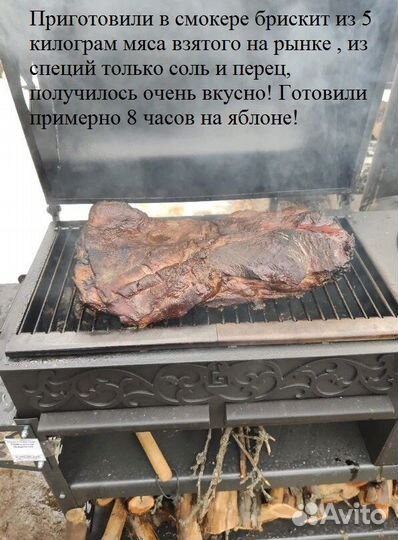 Смокер, печь под казан, гриль, мангал, коптильня