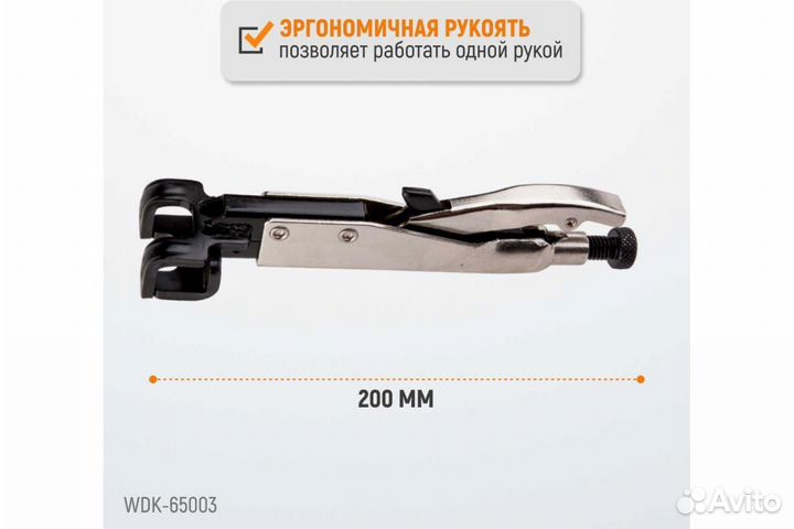 Сварочный LL-образный зажим (WDK-65003)