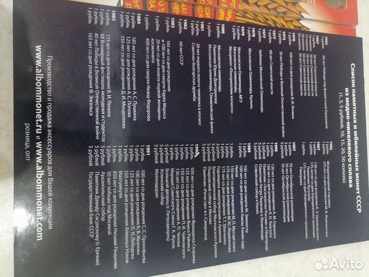 Альбом с монетами