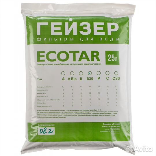 Фильтрующая загрузка Гейзер Экотар - В30 25л