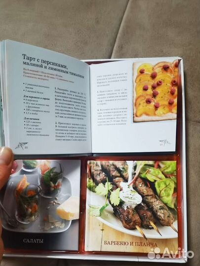 Книга рецептов