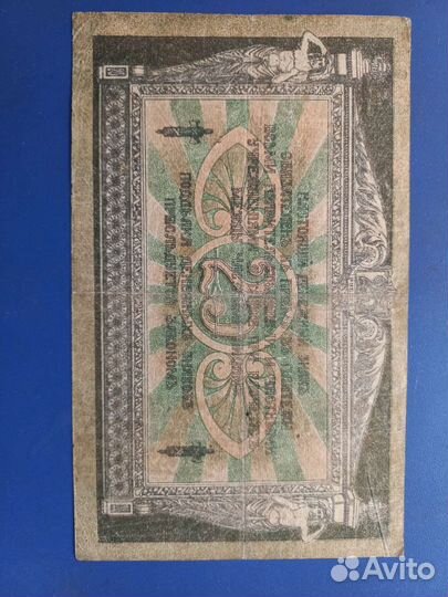 Бумажные деньги времён гражданской войны 1918г