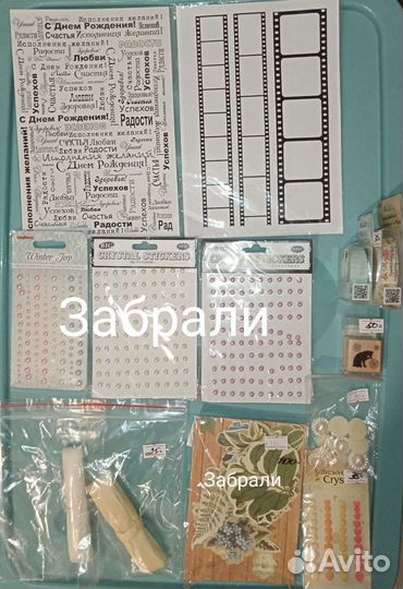 Штампы, обложки для альбомов, мелочевка