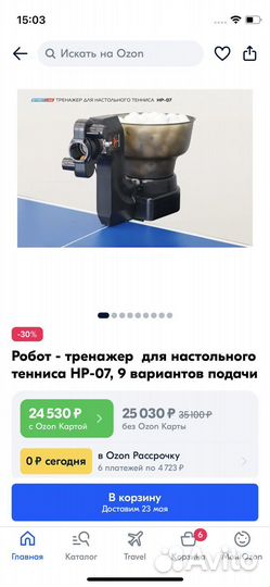 Продаю робот