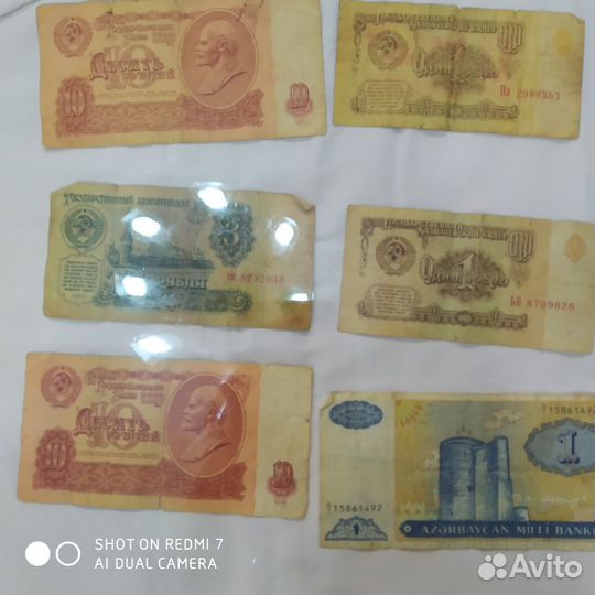 Старые купюры