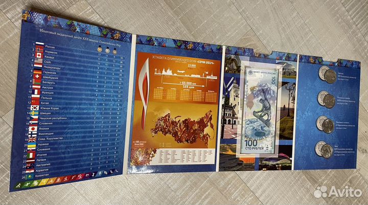 Коллекционный альбом с монетами Сочи 2014
