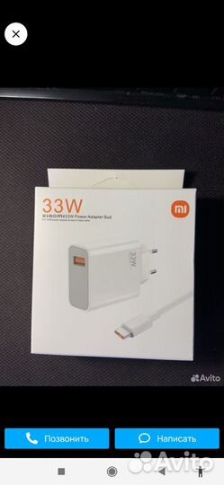 Зарядное устройство 33w Xiaomi