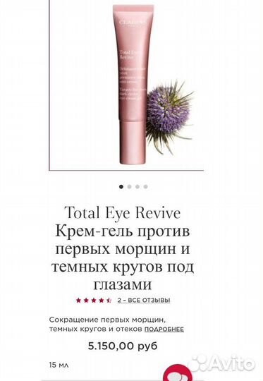 Clarins total eye revive