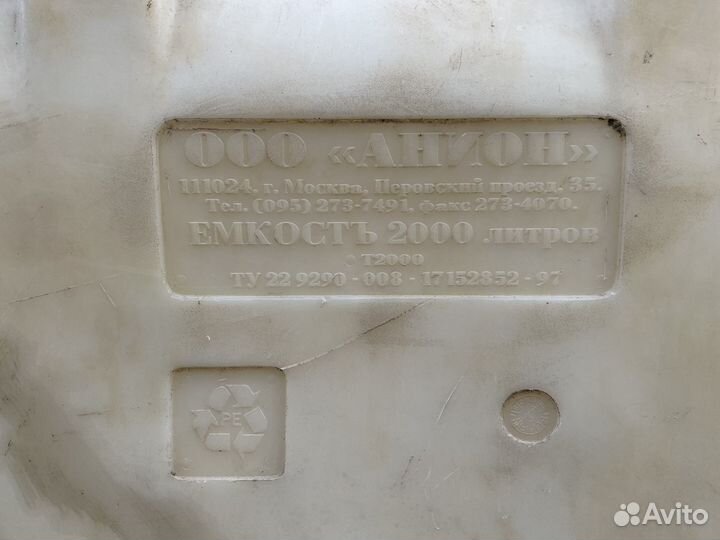 Бак для дизельного топлива