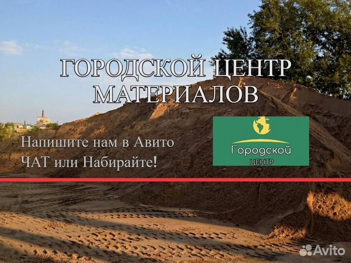 Чернозем Торфосмесь