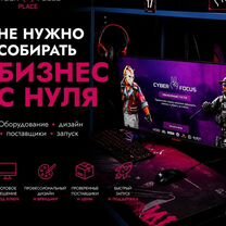 Франшиза компьютерного клуба в рассрочку, Полевской