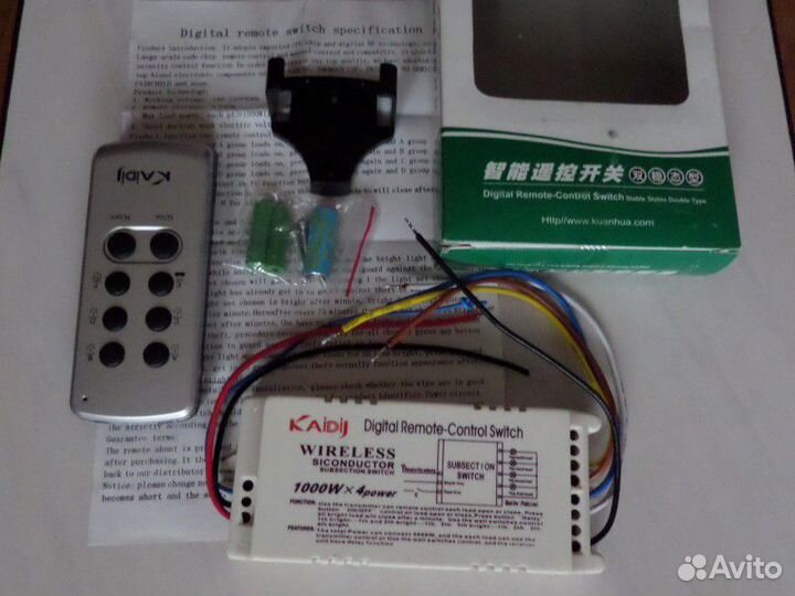 Выключатель