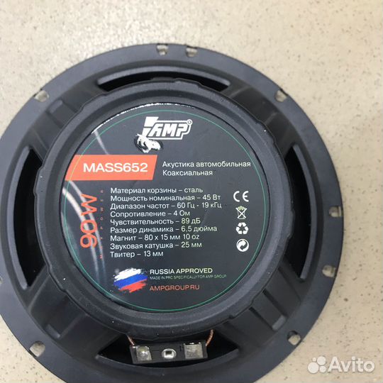Акустика коаксиальная AMP mass 652