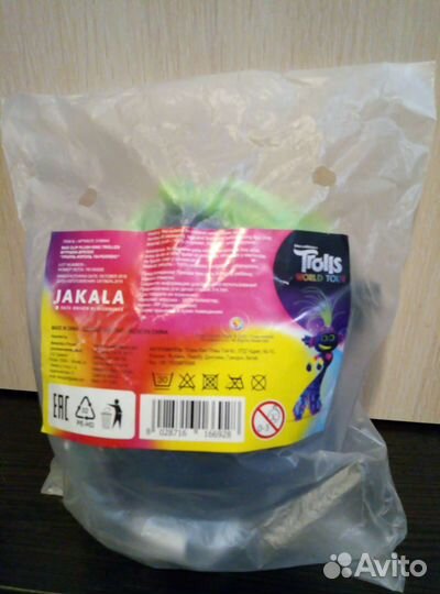 Коллекция Троллей из Слаты