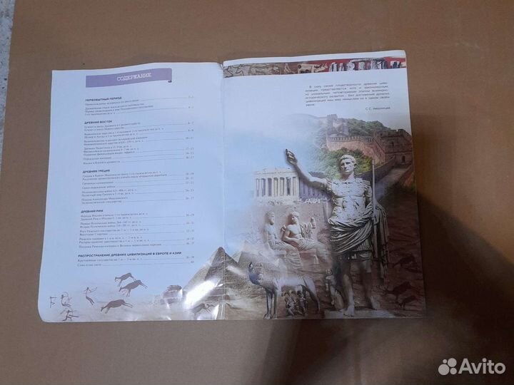 Атлас история древнего мира 5 класс