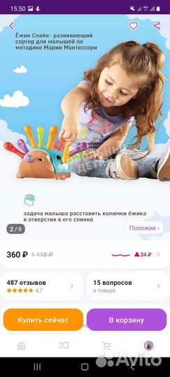 Сортер ёжик