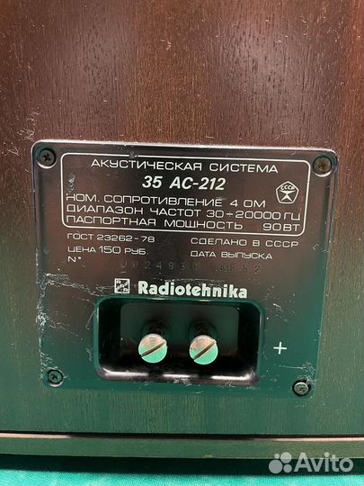Акустика Радиотехника S90