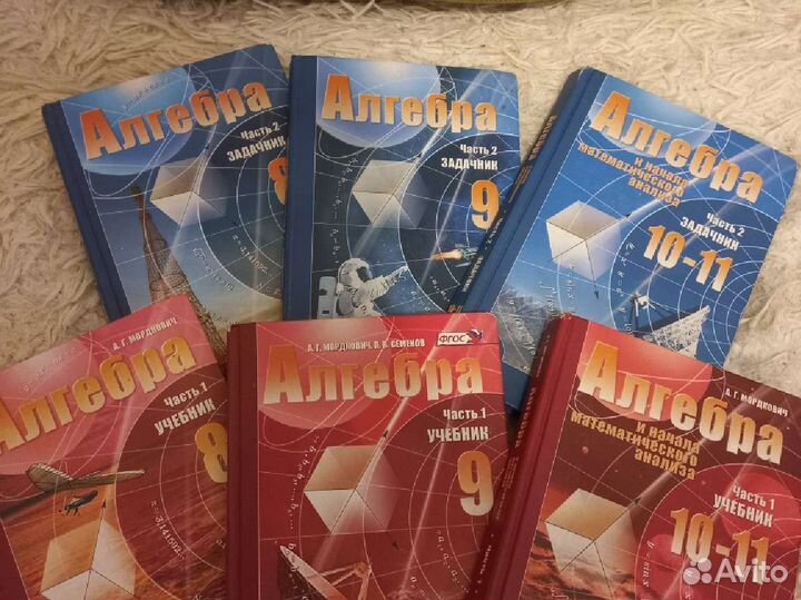 Учебники по алгербре 8, 9, 10, 11 классы