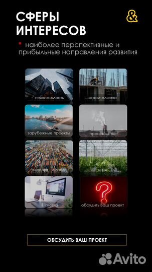 Развитие, продвижение бизнеса в России, за рубежом