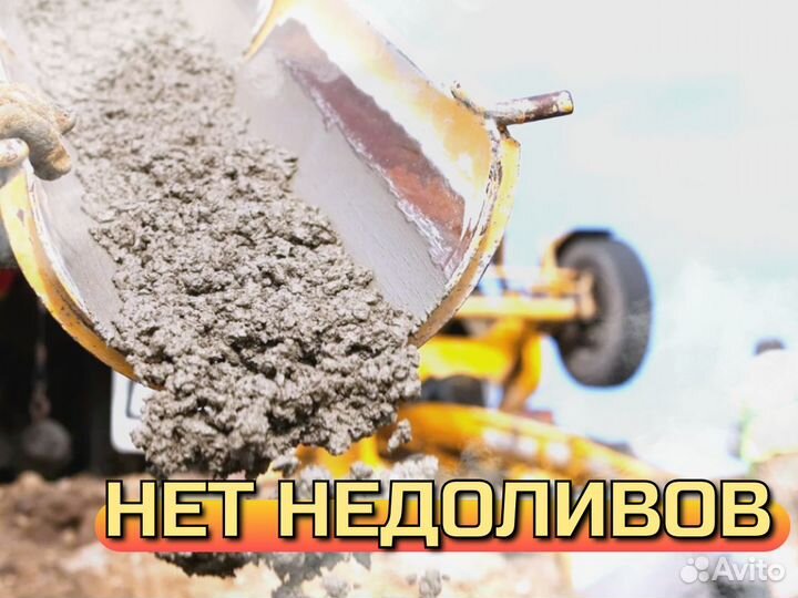 Бетон М150