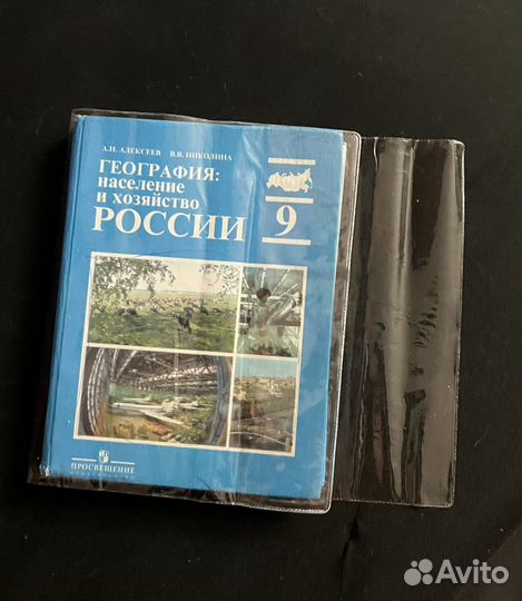 Обложки для учебников и книг