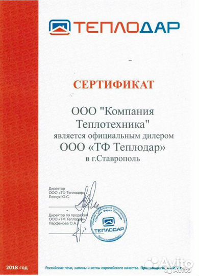 Твердотопливный котел Про-22 (220 м2)