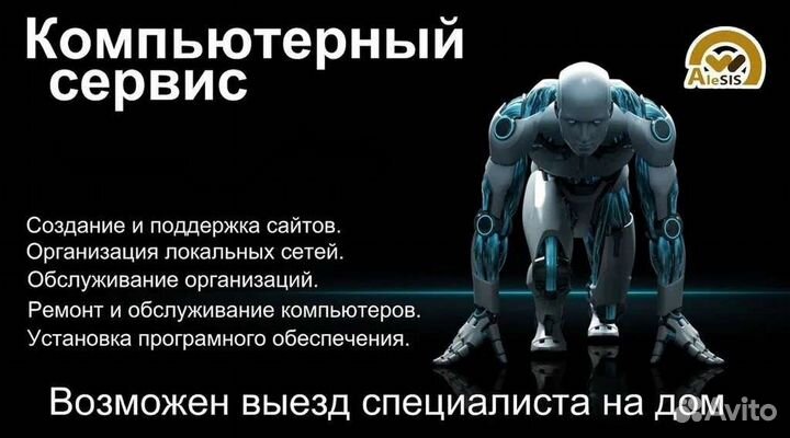 Ремонт компьютеров