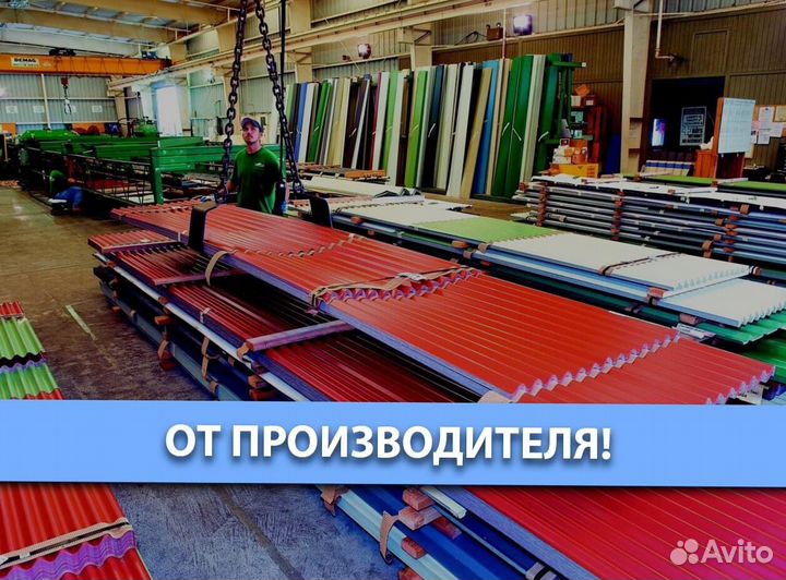 Профнастил С20