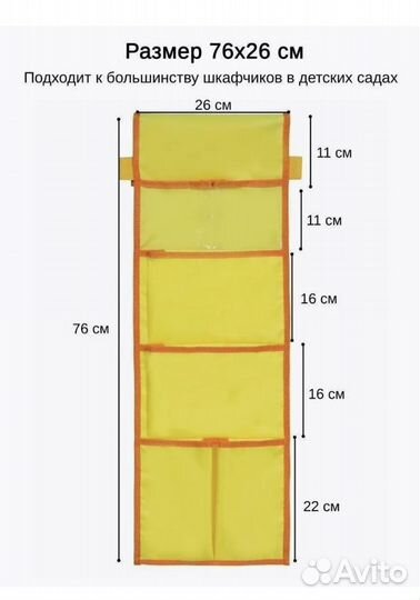 Органайзер на шкафчик в детский сад