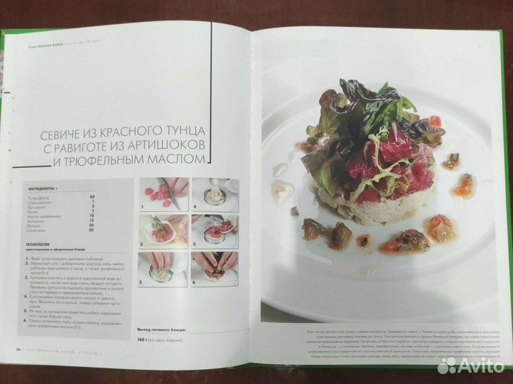 Книга кулинарии, рецепты