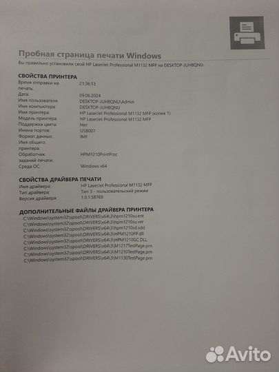 Лазерное мфу HP m1132